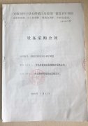 安徽省懷寧縣石牌鎮(zhèn)污水處理廠PLC控制系統(tǒng)、中控室遠(yuǎn)程監(jiān)控系統(tǒng)