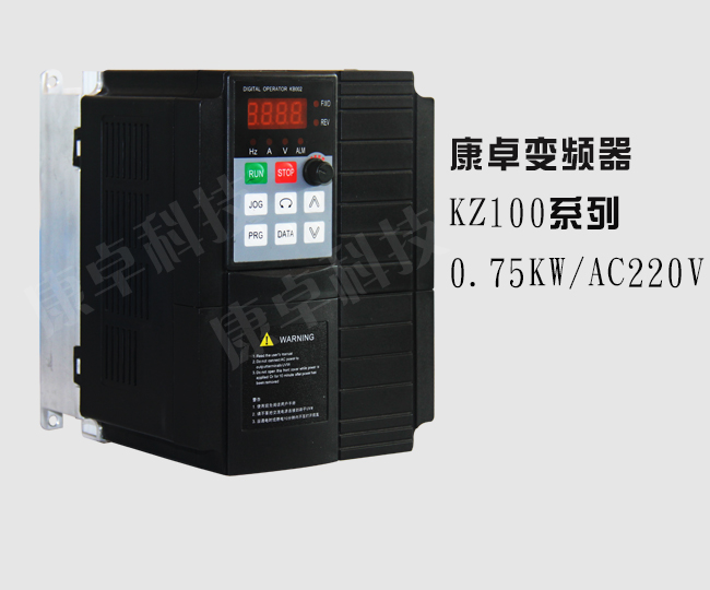 康卓變頻器0.75KW/AC220V